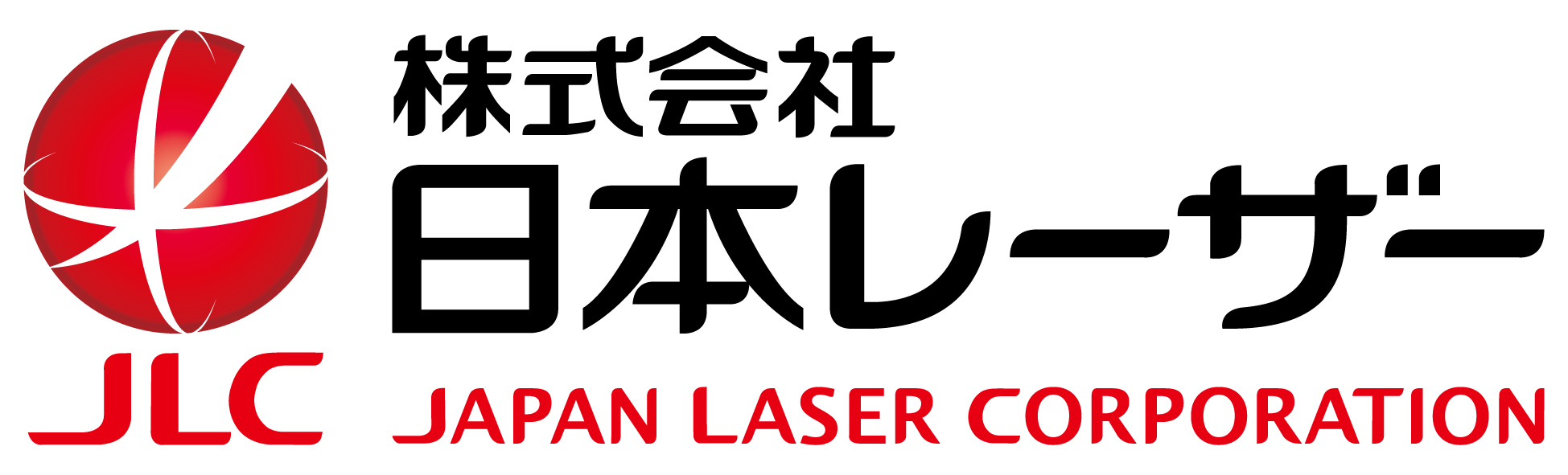 株式会社日本レーザー