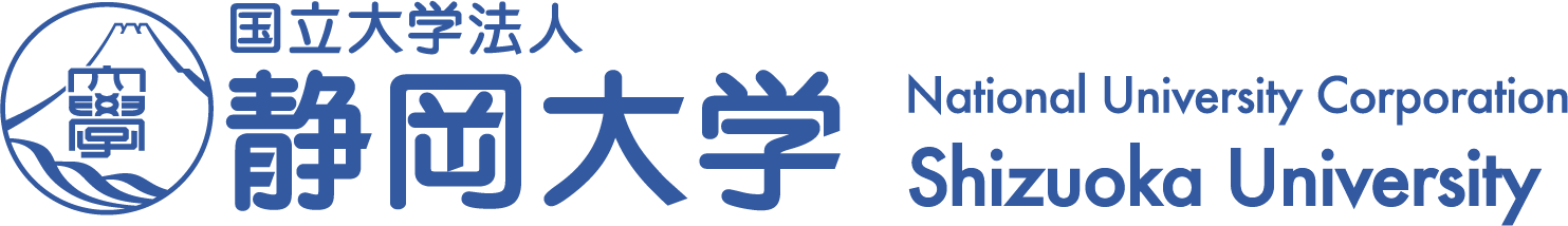静岡大学