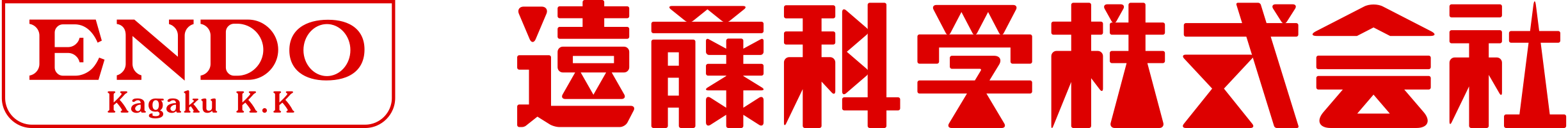 遠藤科学株式会社